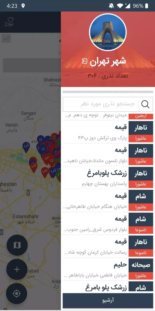 Nazriyab 2 Screenshots