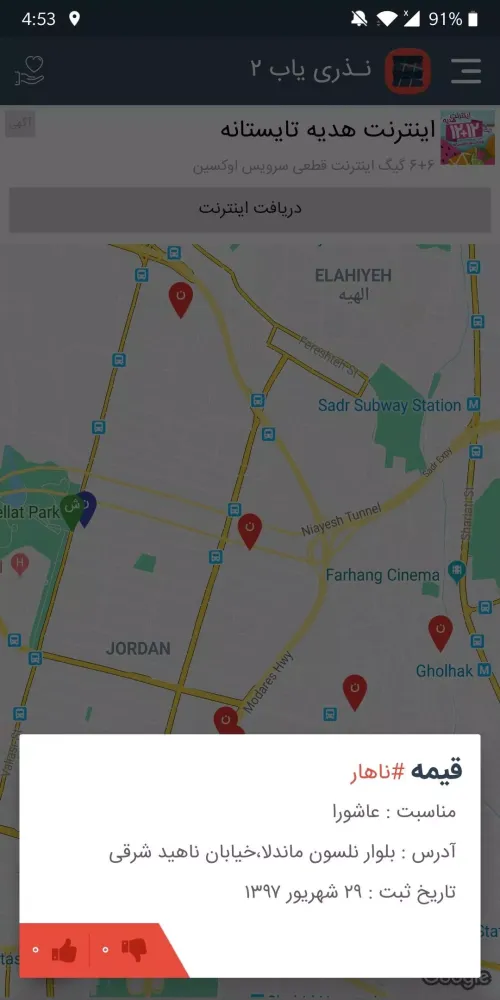 Nazriyab 2 Screenshots