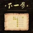 全民扫雷-下一步