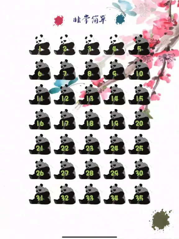 Capturas de pantalla de 全民旋转 iPad 