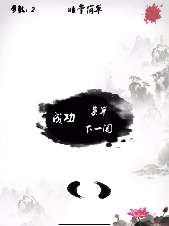 Capturas de pantalla de 全民旋转 iPad 