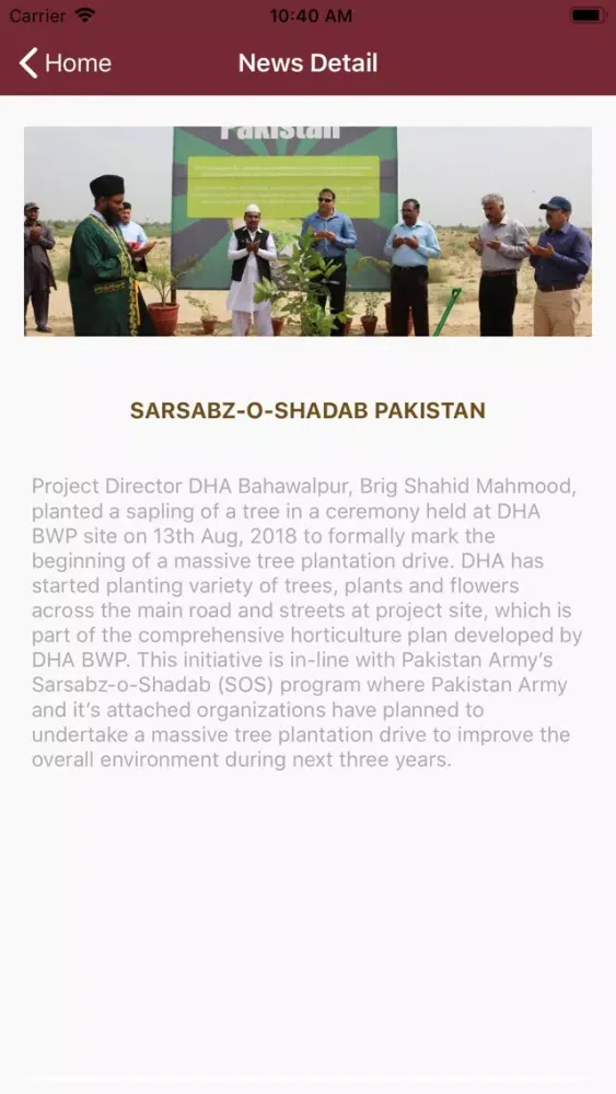 DHA Bahawalpur سکرین شاٹس