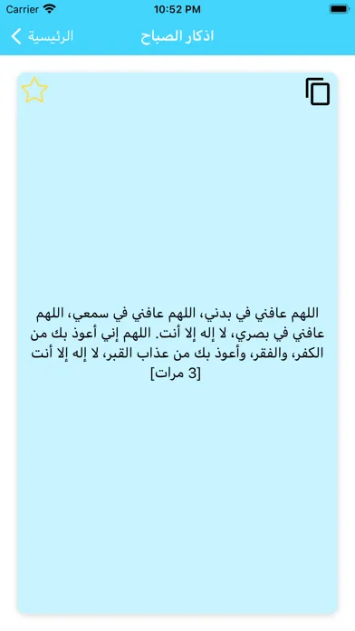 ذكرني應用截圖