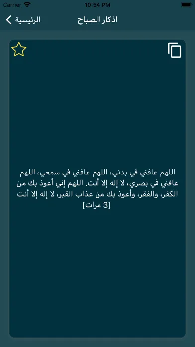 ذكرني應用截圖