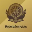 Museum for Sustainable Buddhis Museum for Sustainable Buddhis