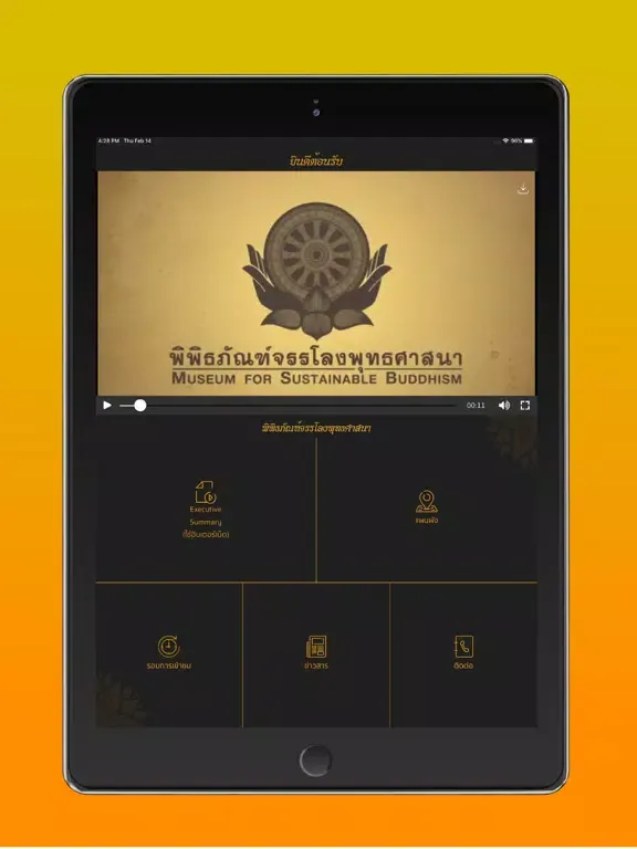 Captures d'écran de Museum for Sustainable Buddhis iPad 