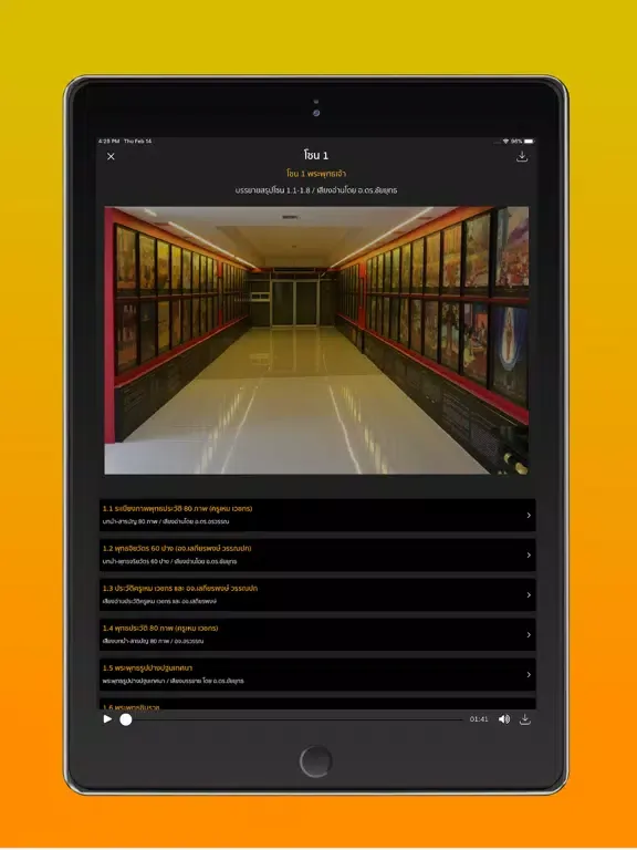 Captures d'écran de Museum for Sustainable Buddhis iPad 
