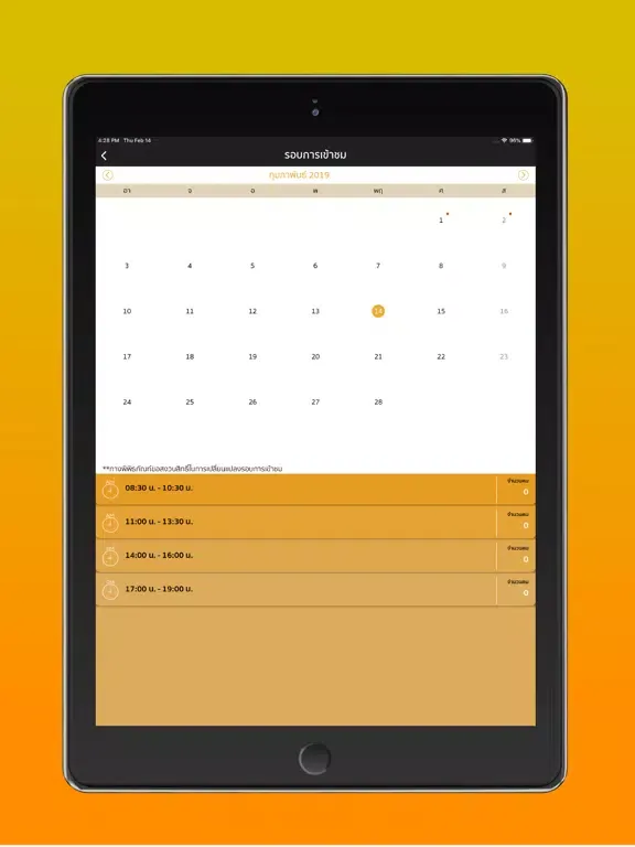 Captures d'écran de Museum for Sustainable Buddhis iPad 