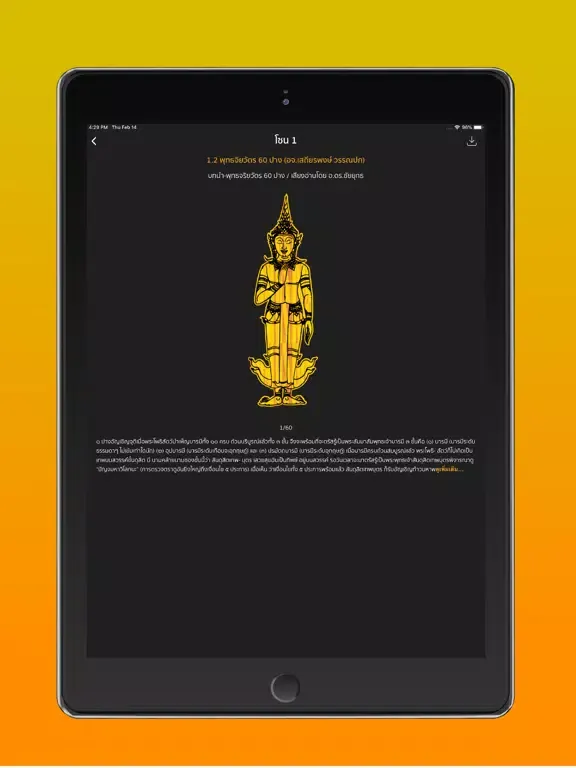 Captures d'écran de Museum for Sustainable Buddhis iPad 