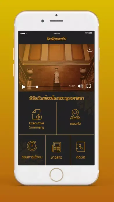 Captures d'écran de Museum for Sustainable Buddhis