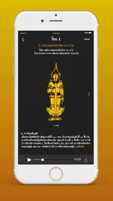 Captures d'écran de Museum for Sustainable Buddhis