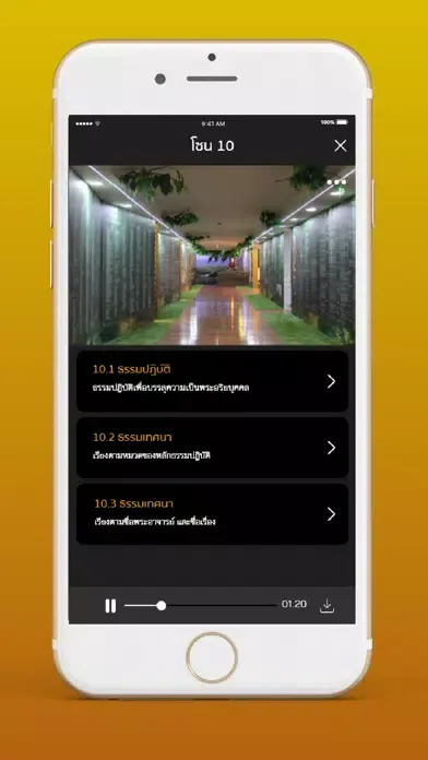 Captures d'écran de Museum for Sustainable Buddhis