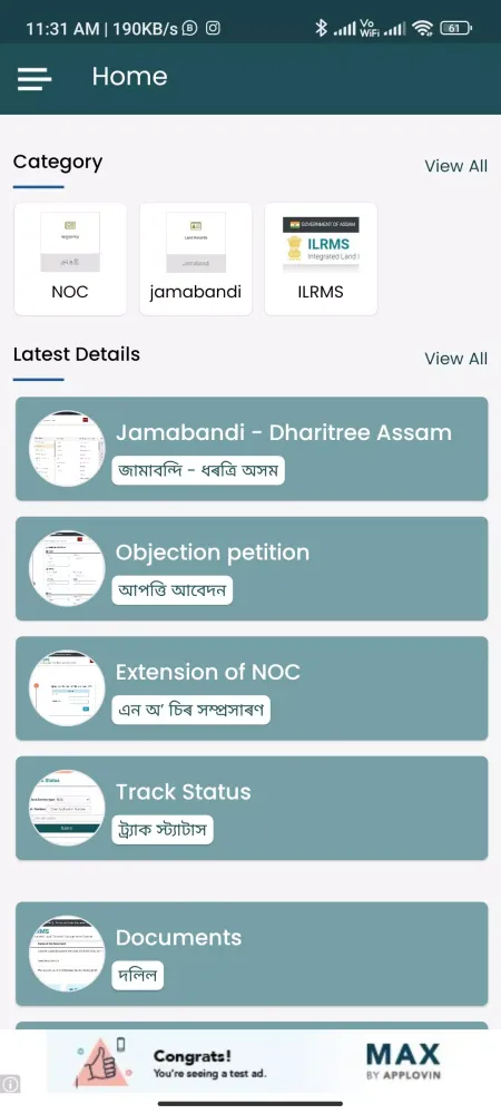Assam Land Records应用截图