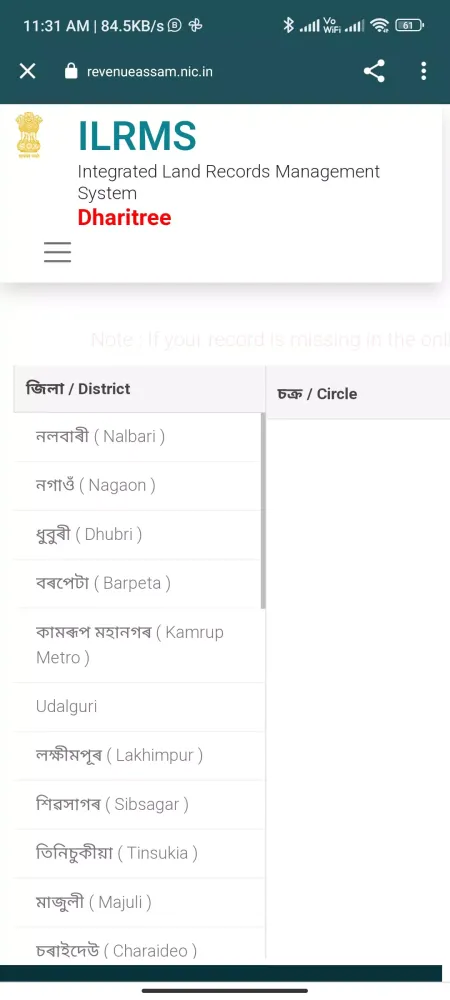 Assam Land Records应用截图