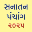 Gujarati Calendar - 2025 Gujarati Calendar - 2025
