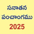 Telugu Calendar - 2025