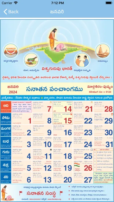 Telugu Calendar - 2025 Screenshots