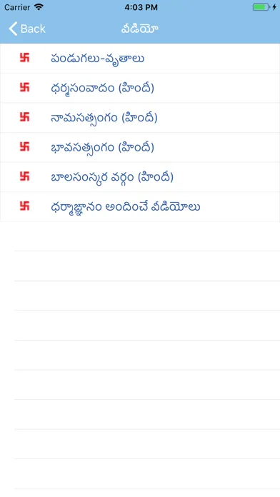 Telugu Calendar - 2025 Screenshots