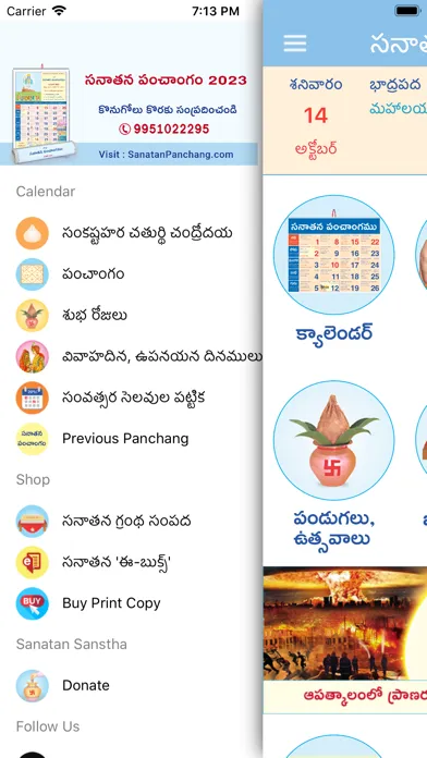 Telugu Calendar - 2025 Screenshots