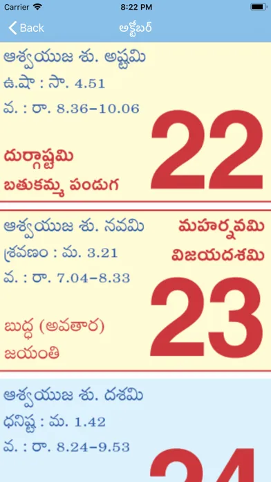Telugu Calendar - 2025 Screenshots