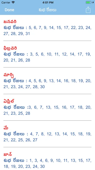 Telugu Calendar - 2025 Screenshots