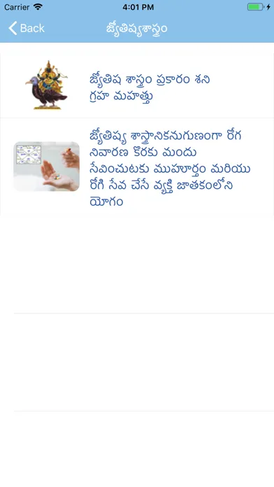 Telugu Calendar - 2025 Screenshots