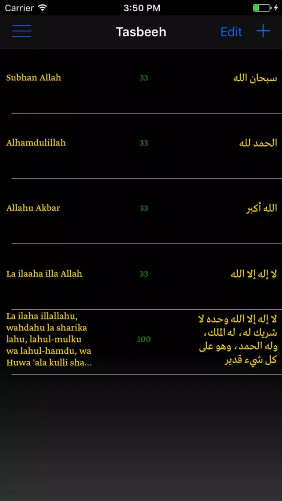 Скриншоты Dhikr Allah