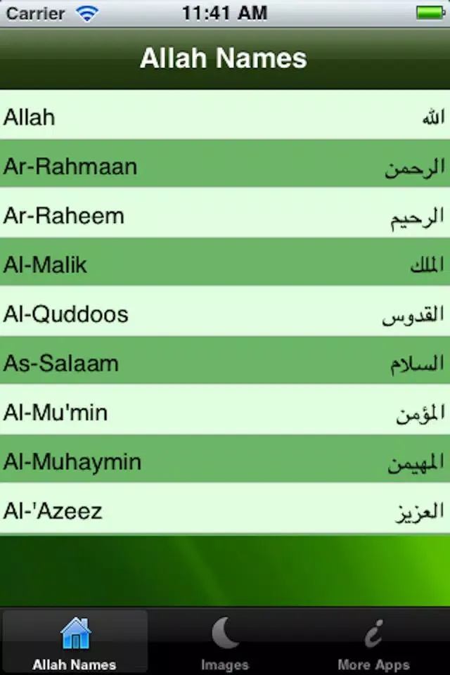 صور Dhikr With Allah Names