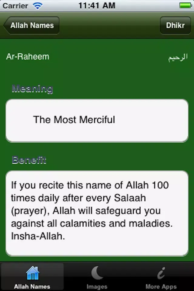 صور Dhikr With Allah Names