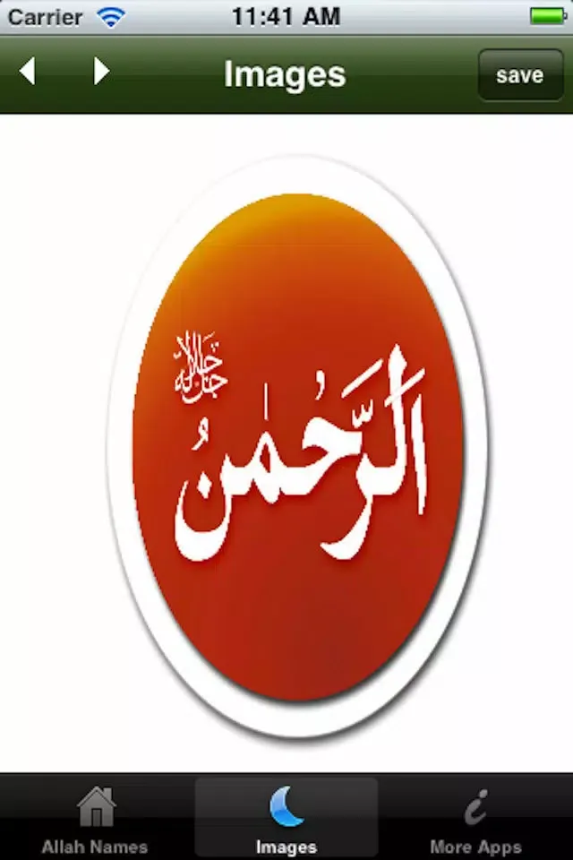 صور Dhikr With Allah Names