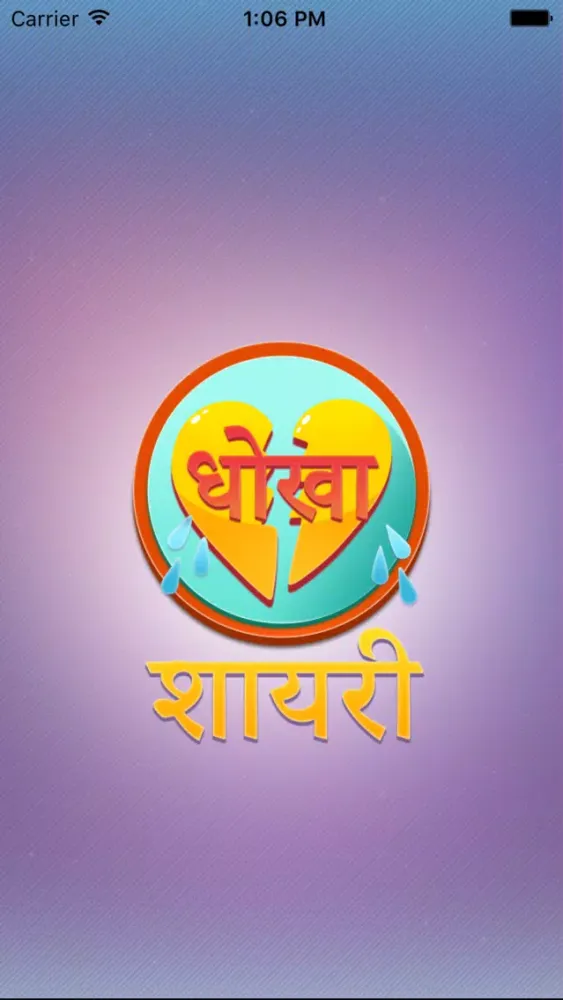 7000+ Dhoka Shayari in hindi - Sad Bewafa Shayari Screenshots