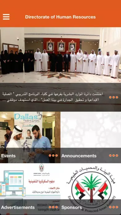 تصاویر Directorate of HR-Sharjah Govt