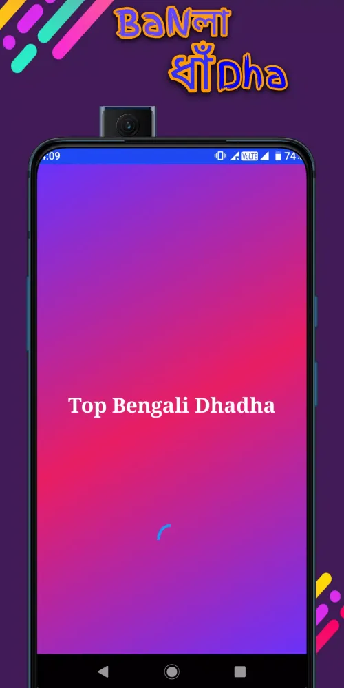 Tangkapan layar Bangla Dhadha 2025-বাংলা ধাঁধা