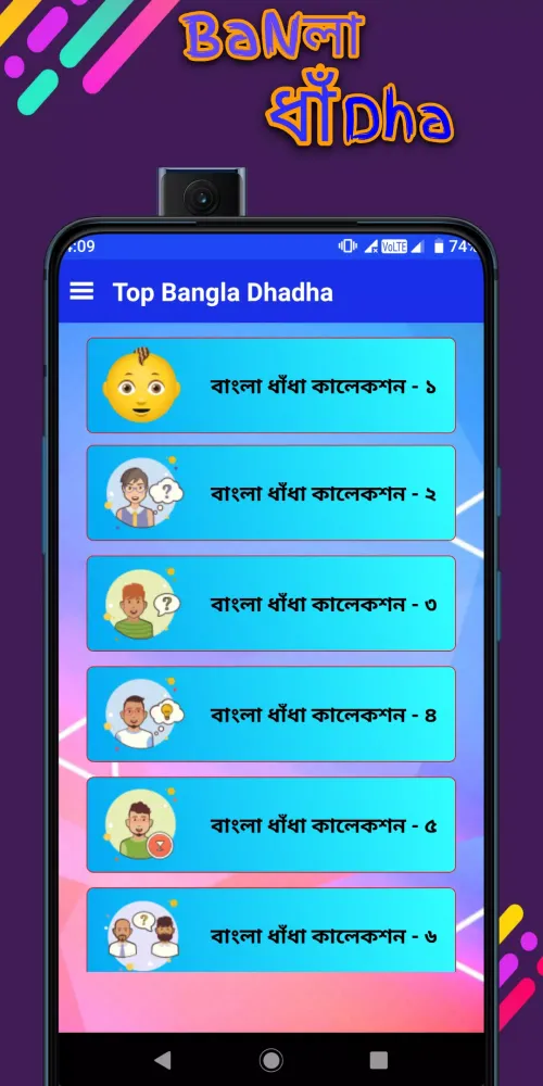 Tangkapan layar Bangla Dhadha 2025-বাংলা ধাঁধা