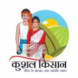 Kushal Kisan