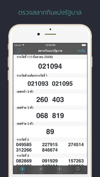 Screenshot di Thailand Lottery ตรวจลอตเตอรี่