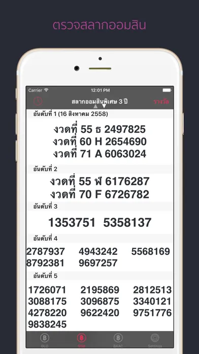 Screenshot di Thailand Lottery ตรวจลอตเตอรี่