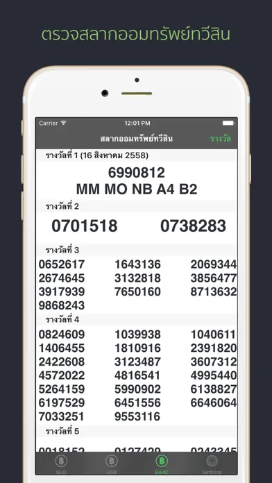 Screenshot di Thailand Lottery ตรวจลอตเตอรี่