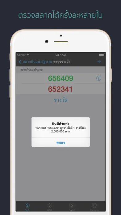 Screenshot di Thailand Lottery ตรวจลอตเตอรี่