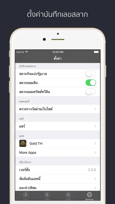 Screenshot di Thailand Lottery ตรวจลอตเตอรี่