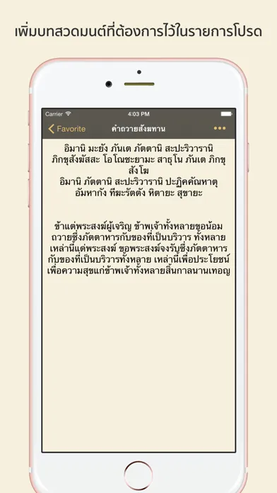 Capturas de pantalla de Pray TH - บทสวดมนต์