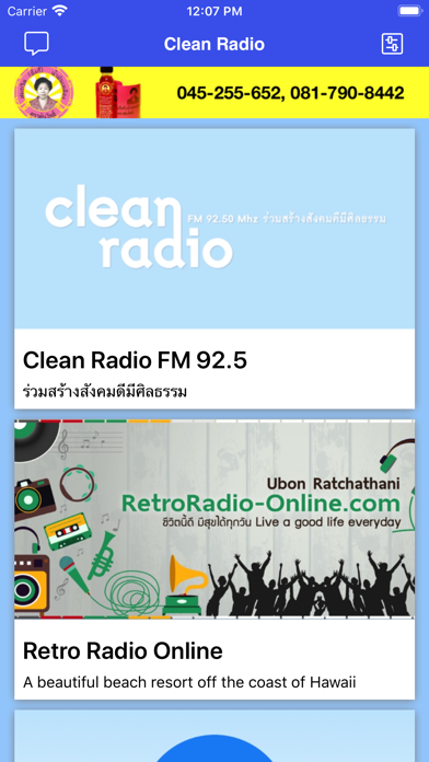 Скриншоты Clean Radio Ubon - FM 92.50
