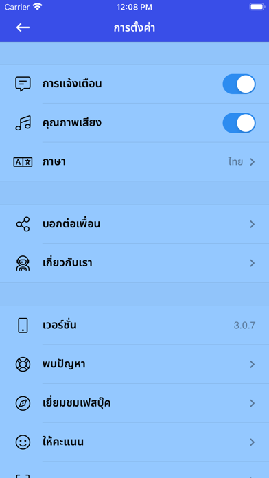 Скриншоты Clean Radio Ubon - FM 92.50
