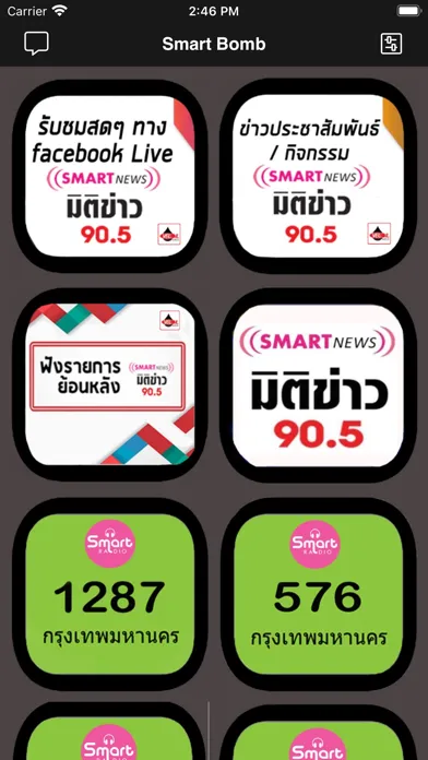 Smartbomb Radio स्क्रीनशॉट