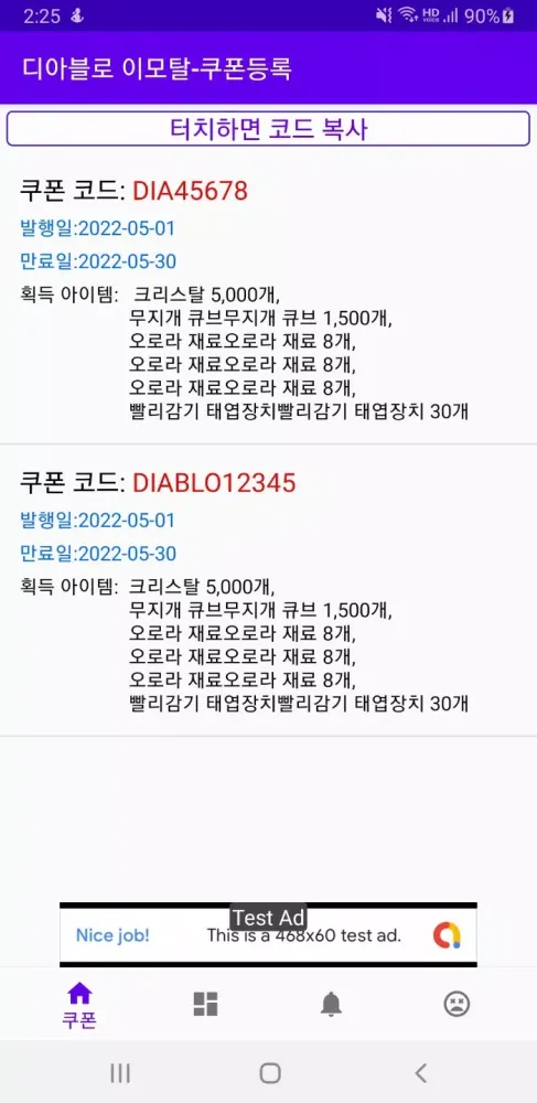 디아블로 이모탈 쿠폰 Screenshots