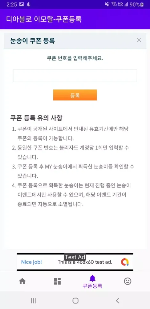 디아블로 이모탈 쿠폰 Screenshots