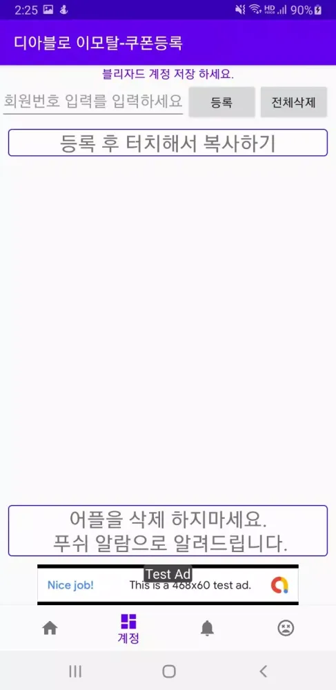 디아블로 이모탈 쿠폰 Screenshots