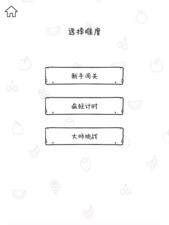 My Goose iPad  سکرین شاٹس
