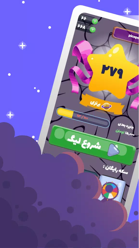 پیکوپول بازی حدس تصویر آنلاین‎ Screenshots