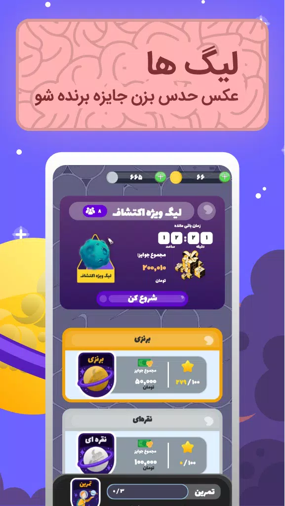 پیکوپول بازی حدس تصویر آنلاین‎ Screenshots
